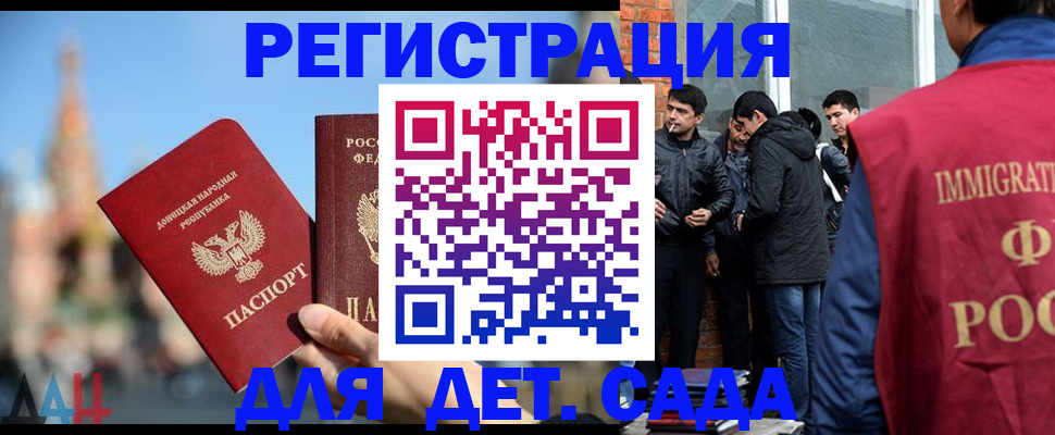 прописка в Солнечногорске